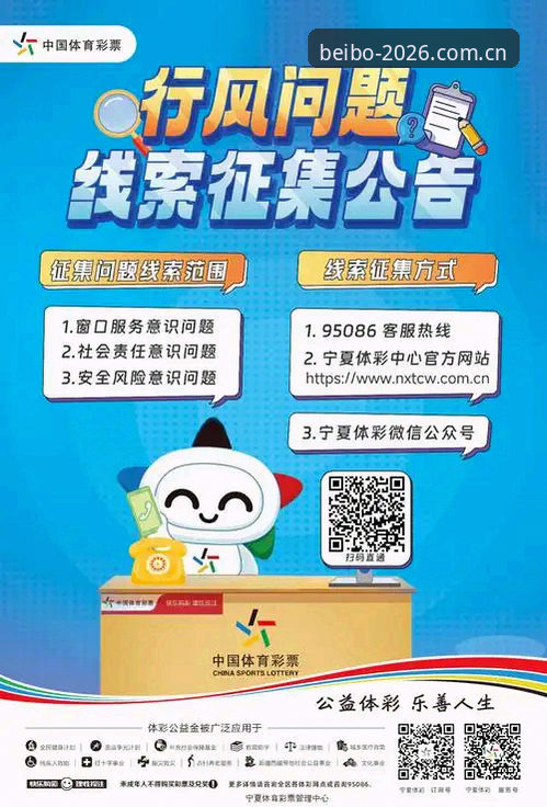 贝博体育平台2026新版入口安装与使用教程：稳定登录与快速上手指南